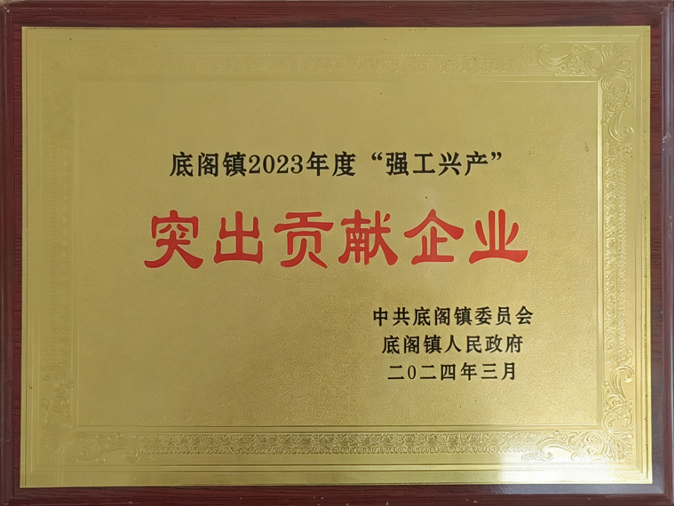 Building Materials Certification Honor