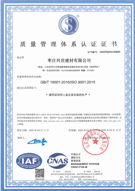 Building Materials Certification