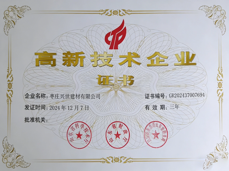 Building Materials Certification