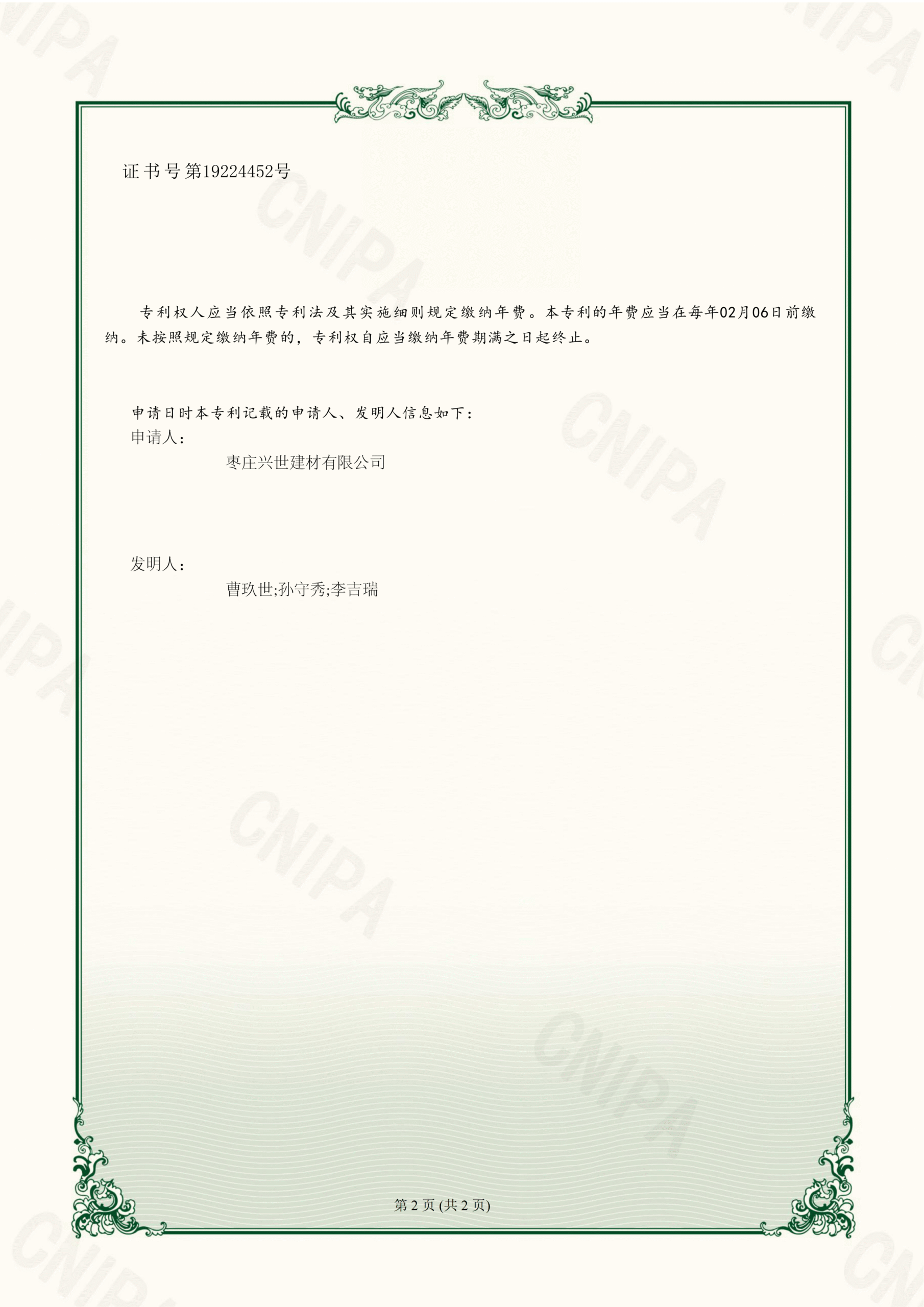 一种石英石板边角打磨装证书 02 scaled